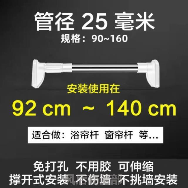 撑杆伸缩杆不锈钢晾衣架衣架浴帘晾衣杆窗帘杆单杠窗户衣柜浴帘杆