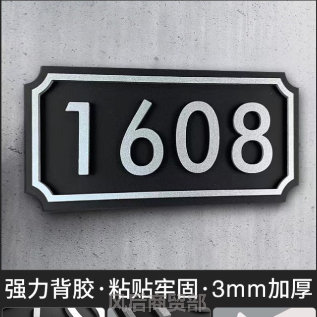 房间门牌号新款高级住宅门牌号码标识牌包间牌轻奢感入户定制亚克