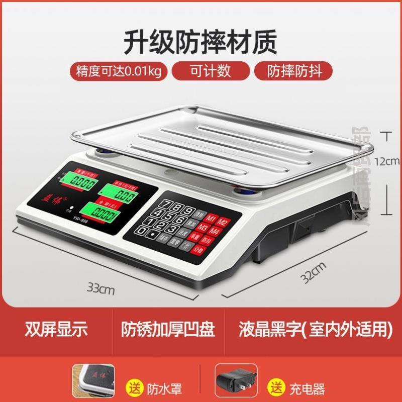 小型电子秤称克商用新款台秤食物台式收银卖菜精准摆摊家用台称超
