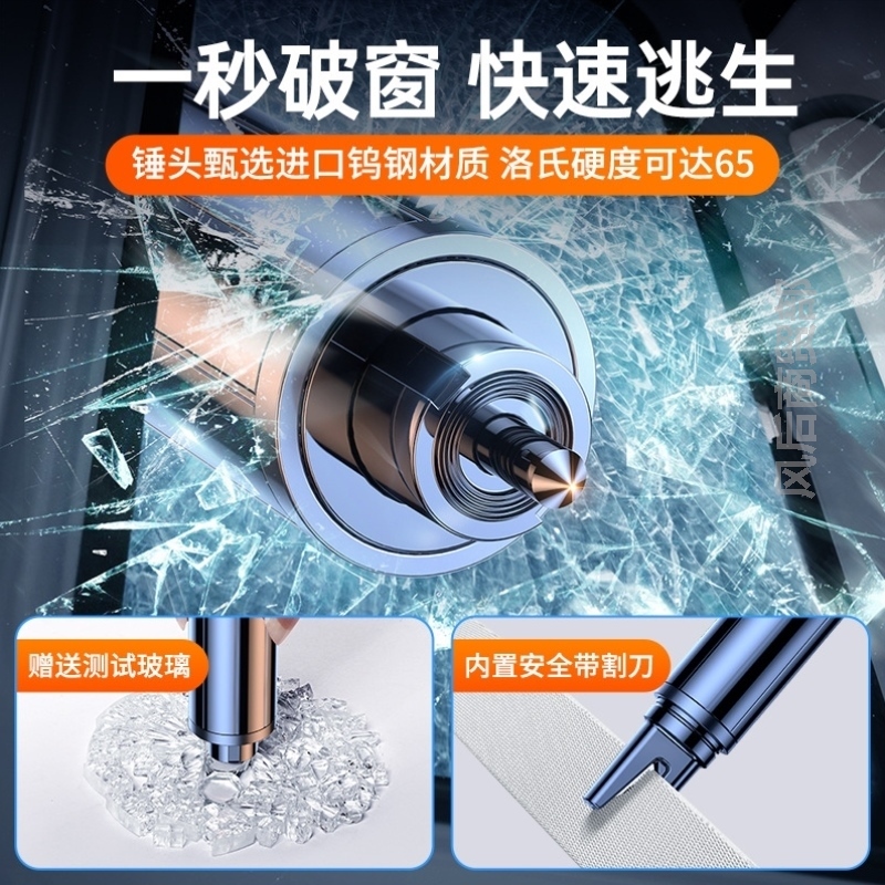 汽车破窗神器安全锤新款随身玻璃窗器车载锤破窗窗玻璃击碎破多功