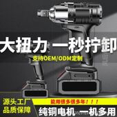 电动扳手有刷一体机锂电冲击板手充电款 大扭力扳 起拧机家用便携式
