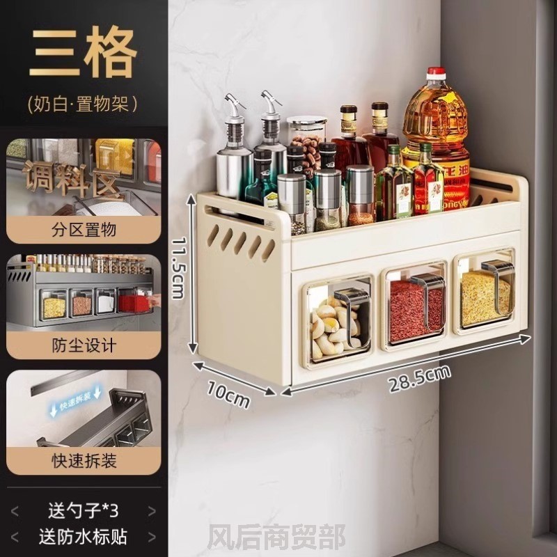 厨房调料盒壁挂盐味精佐料调味品收纳盒家用高端墙挂式调味罐套装