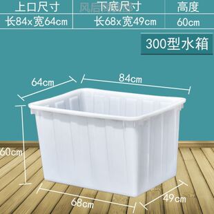 加厚塑料水箱长方形泡瓷砖养鱼水产养殖水箱方桶家用储水桶塑料桶
