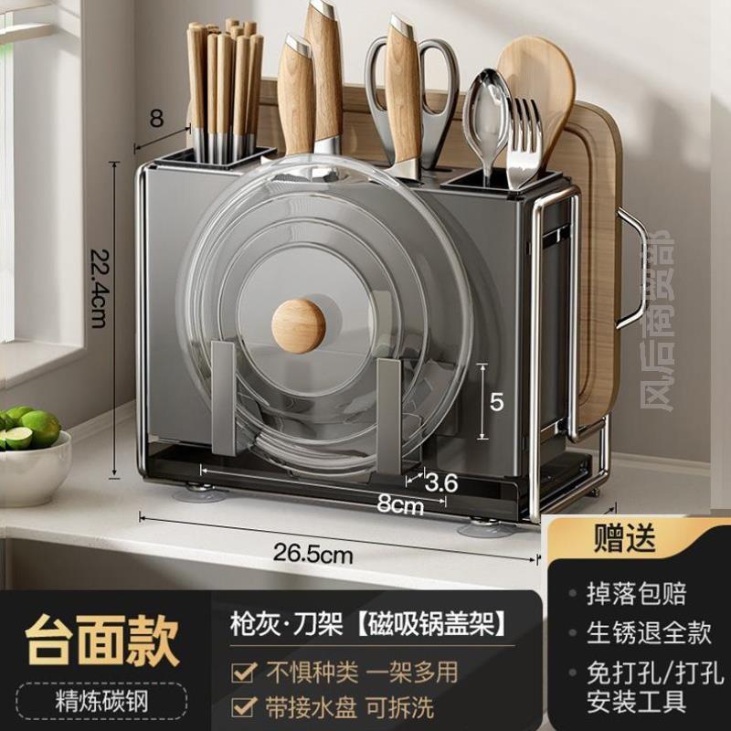 刀架置物架厨房筷子筒笼多功能一体新款杯子不锈钢奶油台面锅盖