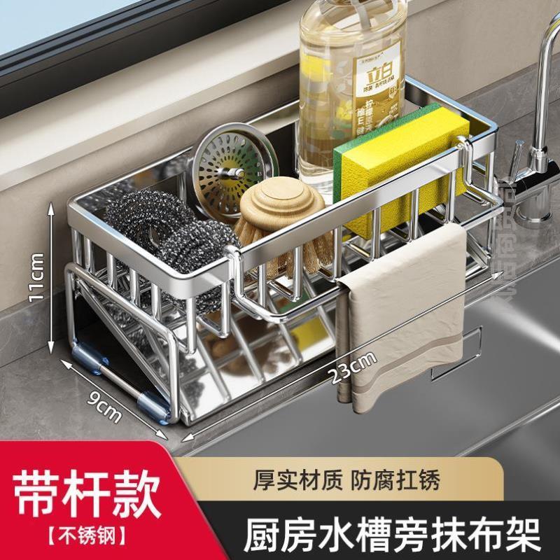 厨房水池上方多功能置物架新款沥水洗碗抹布水龙头台面收纳洗菜用