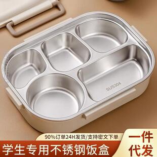 饭盒保温24小时超长新款男便携不锈钢小学生风餐五格上班族饭食儿