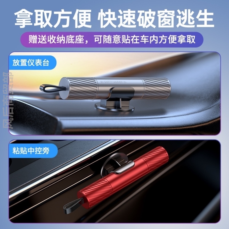 汽车安全锤破窗神器专用便携碎玻璃破窗车载高端窗器多功能救生安