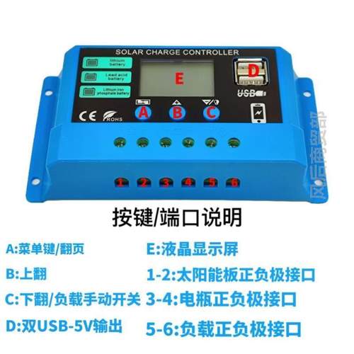 太阳能控制器12v24v全自动通用太阳能板控制器家用路灯光伏板充电