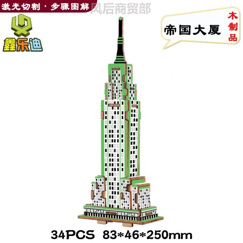 儿童益智玩具拼装积木质拼图3d立体模型男女孩手工制作拼插地摊货