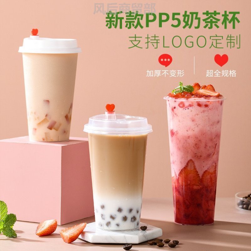 奶茶杯子家用重复使用奶茶杯子一次性冰杯带盖柠檬水珍珠注塑饮料图片