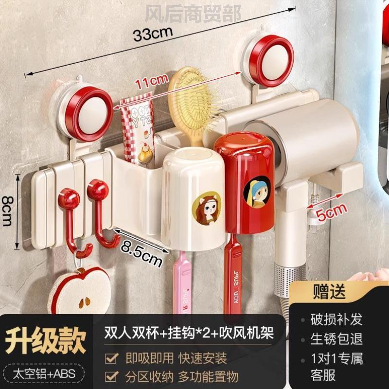 卫生间牙膏牙刷置物架儿童杯子新款高级倒挂中古多巴三口收纳吹风
