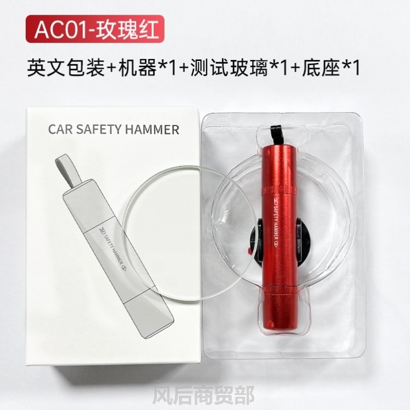 汽车破窗神器安全锤随身玻璃逃生救生切割内锤多功能工具割刀一秒
