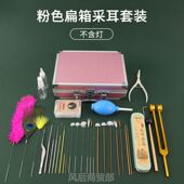 全套 可视掏耳朵一整套技师新款 专业采耳工具套装 采耳灯手握充电式