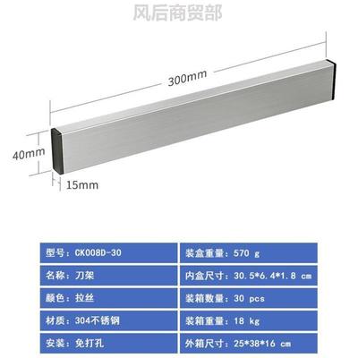 厨房磁吸刀架置物架壁挂式不锈钢吸铁石磁铁磁性菜刀具收纳免打孔