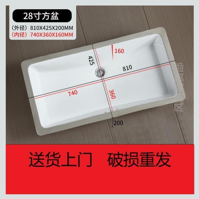 陶瓷台下盆大小尺寸椭圆洗脸盆阳台池嵌入式家用方形酒店单洗手盆