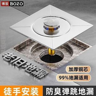 地漏盖老款加厚卫生间旧地漏改造弹跳式按压防臭下水道盖老式通用
