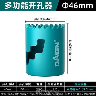 木工开孔器钻头六角柄塑料木板专用不锈钢铝合金打孔50加深多功能