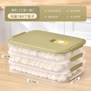 馄饨粘餐食德国 包邮 小冰箱专用饺子盒新款 密封大容量手提速冻