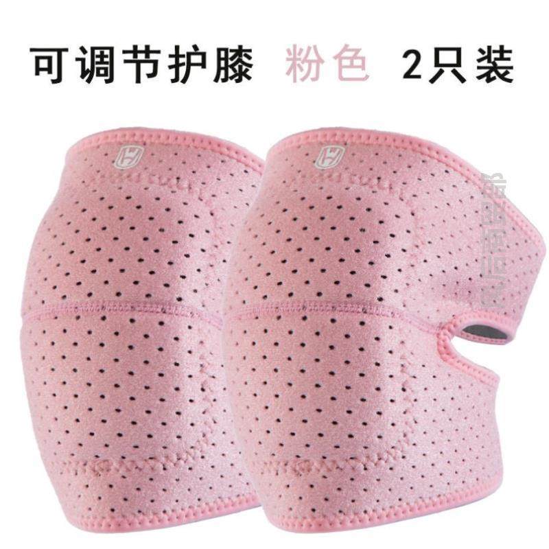 走路不掉的护膝专用女士健身调节防撞登山护套自行车粘贴舞拜拜膝