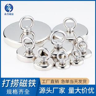 打捞神器吊环强磁打捞金子神器带绳子强度河道超强固定吸铁石磁性
