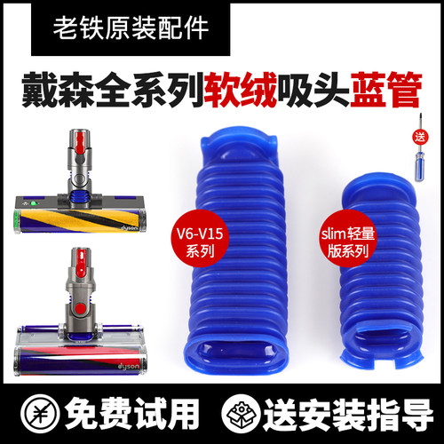 dyson戴森无线吸尘器配件