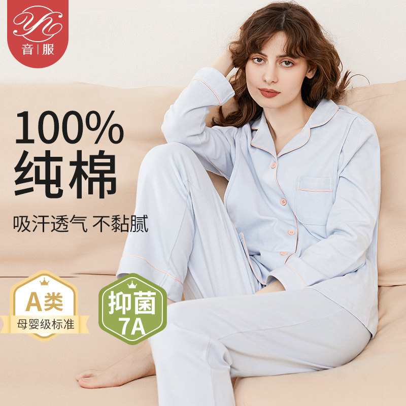 纯棉月子服哺乳睡衣两件套