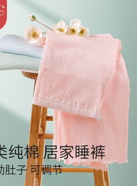 孕妇睡裤不勒肚子夏季薄款纯棉产妇居家裤子孕中晚期托腹裤可调节