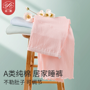 孕妇睡裤不勒肚子夏季薄款纯棉产妇居家裤子孕中晚期托腹裤可调节