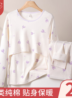 音服秋衣秋裤套装100%全棉哺乳衣