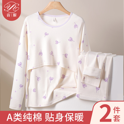 音服秋衣秋裤套装100%全棉哺乳衣