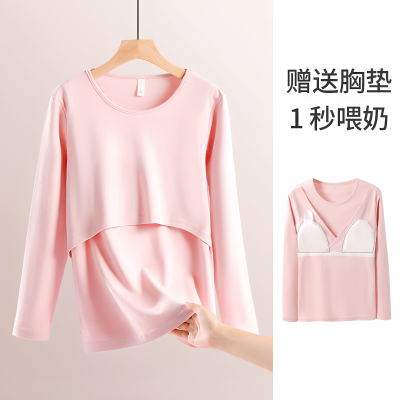 哺乳秋衣上衣纯棉孕妇保暖内衣秋冬款喂奶睡衣月子服带胸垫打底衫 — 6