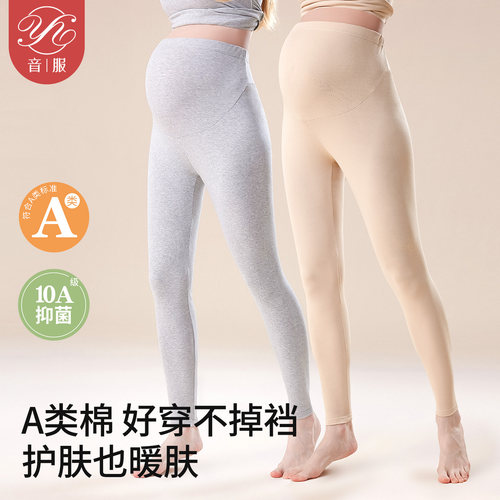 音服孕妇秋裤可调节纯棉保暖裤
