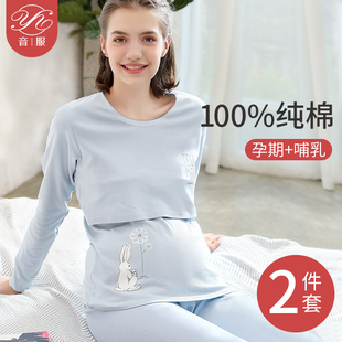 孕妇秋衣秋裤 100%纯棉哺乳睡衣怀孕期保暖内衣产后喂奶月子服 套装