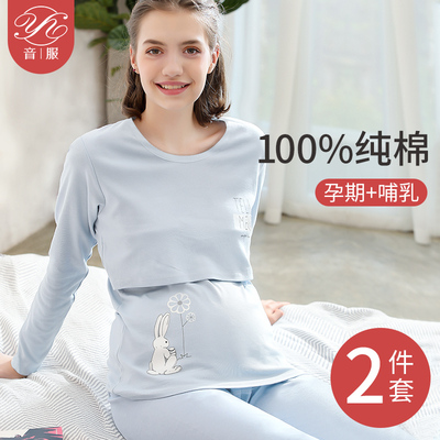 音服秋衣秋裤套装100%纯棉