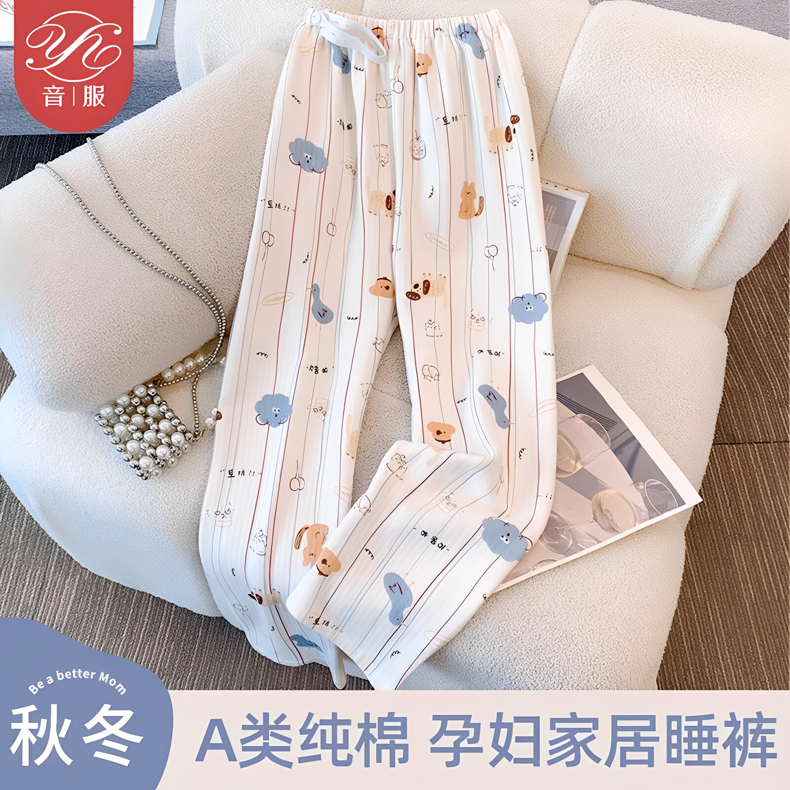 音服孕妇睡裤A类加厚空气棉图片