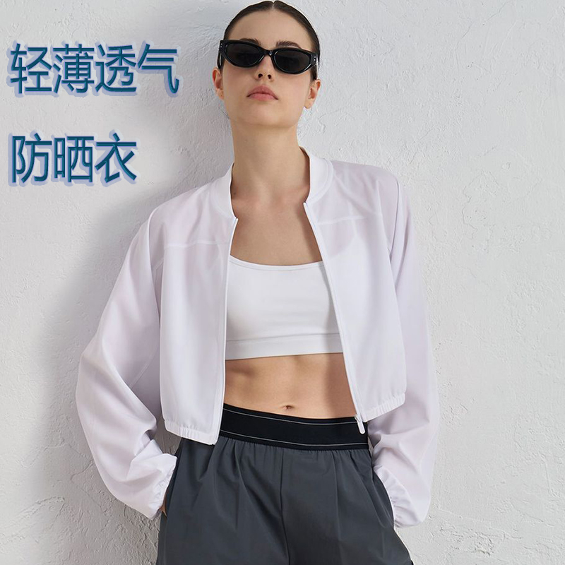 夏季轻薄款防晒外套开衫瑜伽服女运动短款上衣速干型透气长袖外套