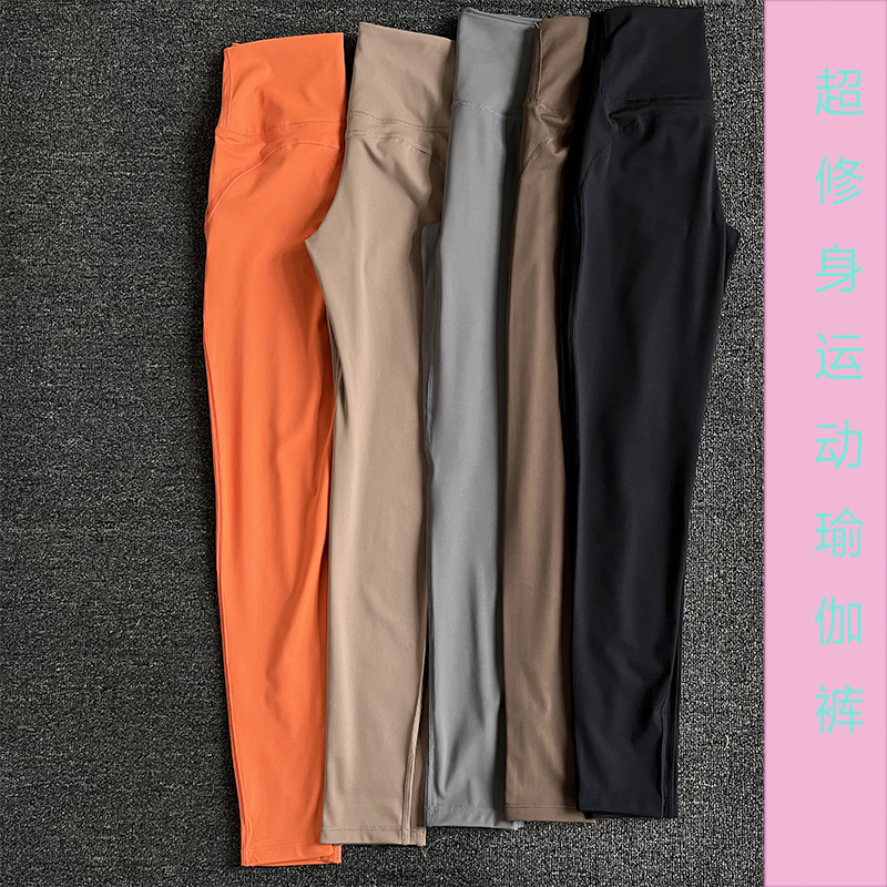 瑜伽裤紧身显瘦无痕裸感高腰提臀