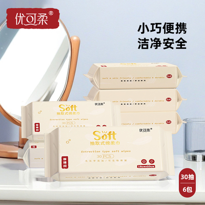 优可柔一次性干湿两用珍珠纹洗脸