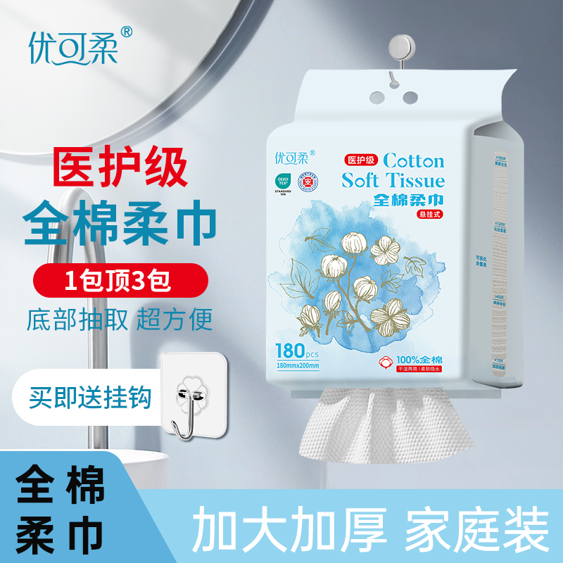 医护级全棉一次性棉柔巾