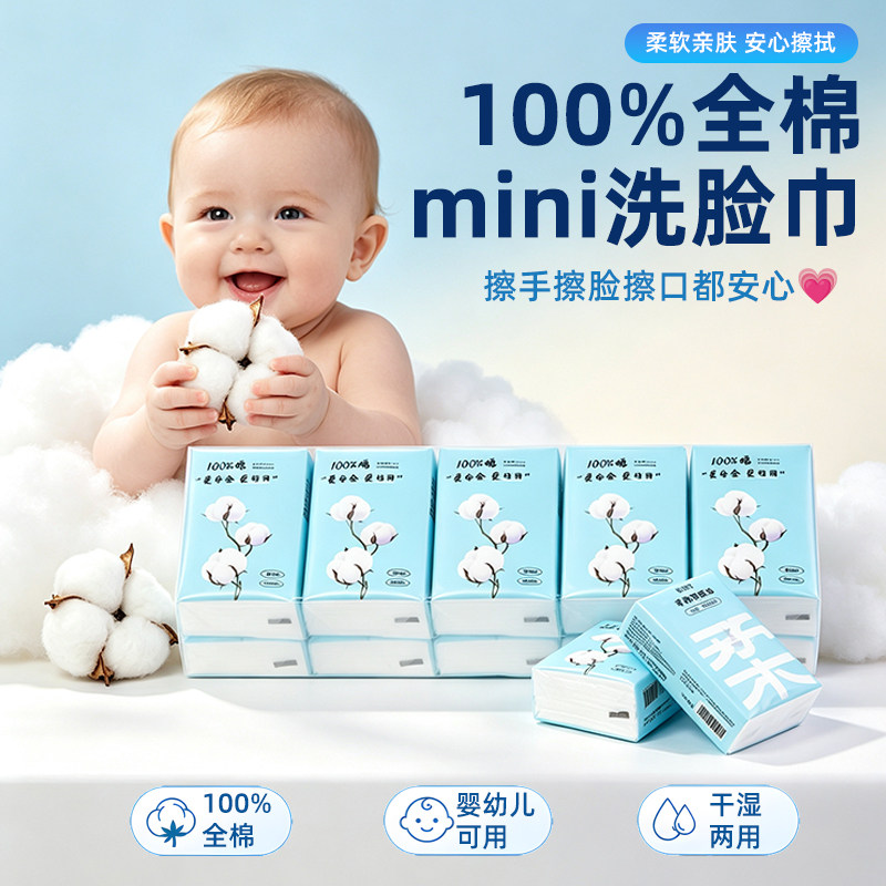 手帕棉柔巾10片装干湿两用亲肤