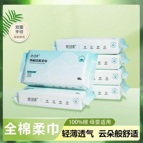 纯棉母婴干湿两用纯棉50
