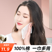 婴儿擦脸巾 洁面巾官方旗舰店正品 优可柔棉柔巾女一次性纯棉抽取式