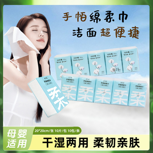 10包！手帕棉柔巾干湿两用洁面巾洗脸巾