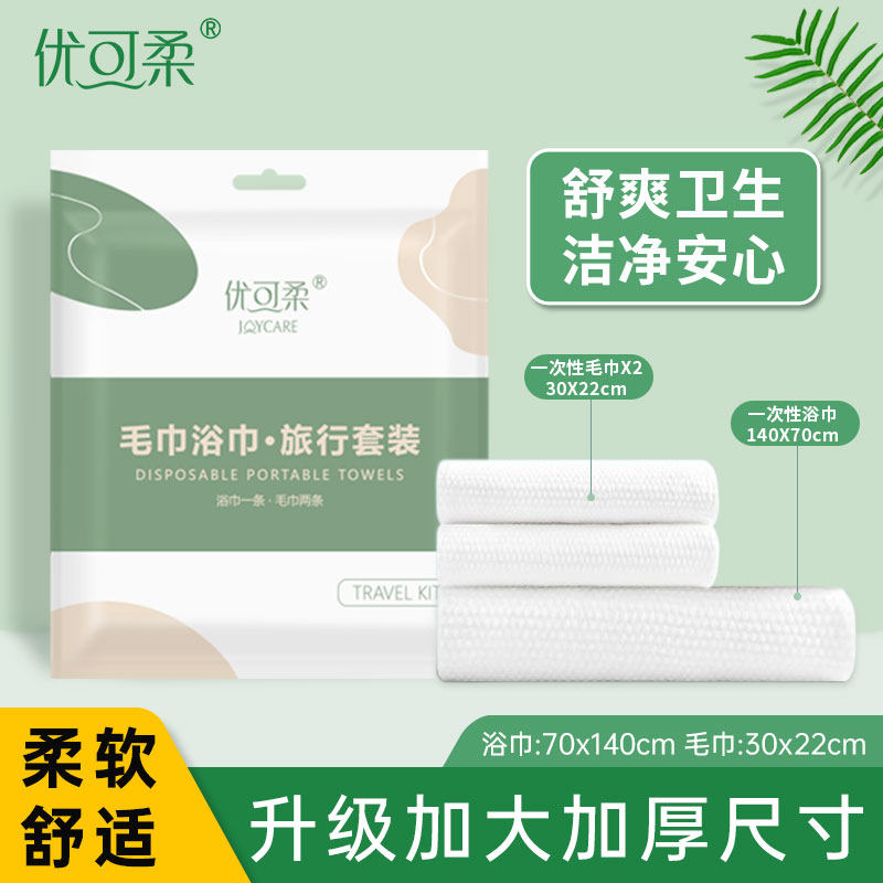 一次性旅行套装加大加厚