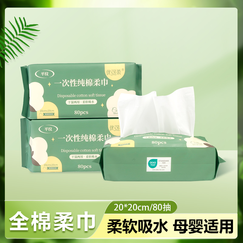 纯棉洗脸巾母婴干湿两用