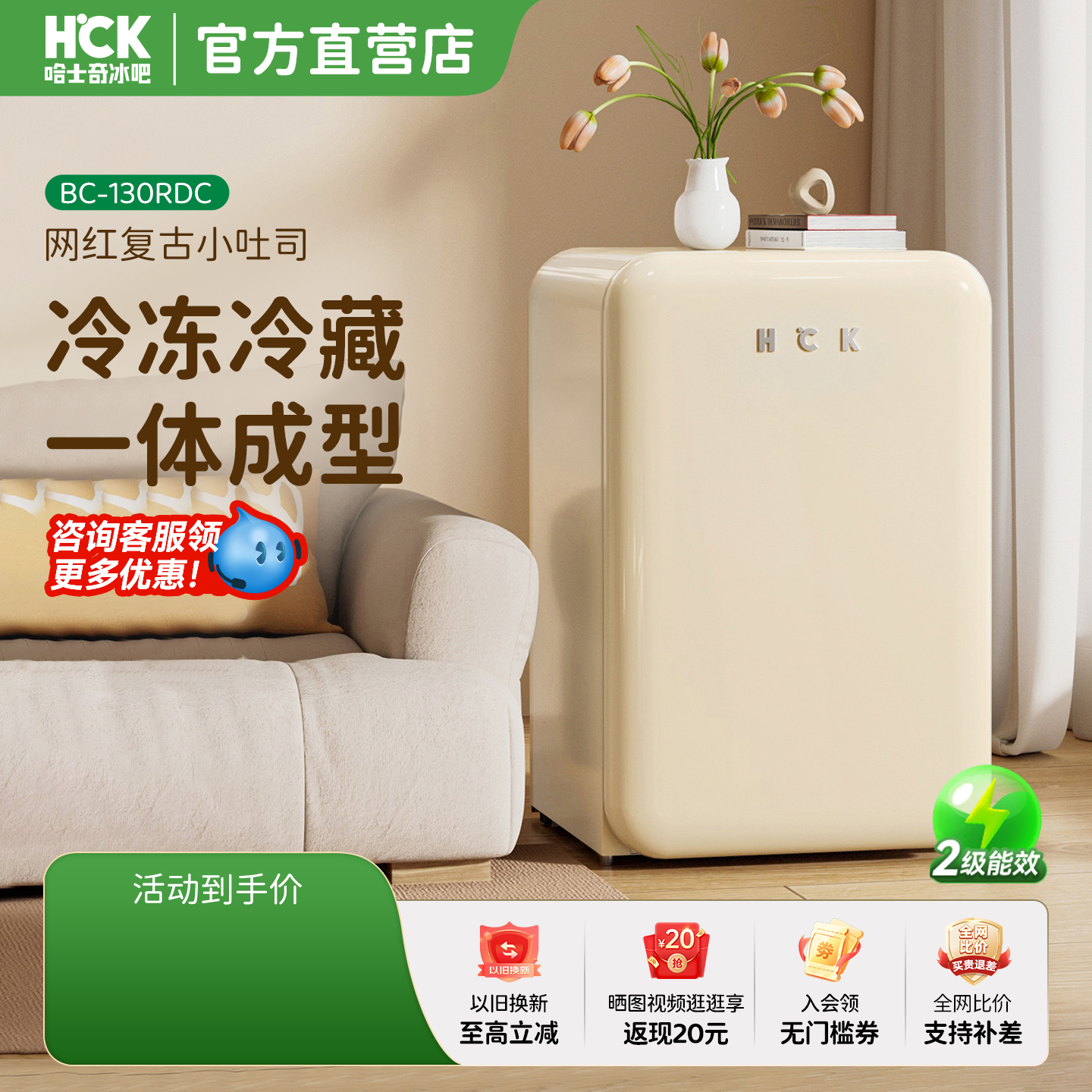 哈士奇复古冰箱小型家用客厅