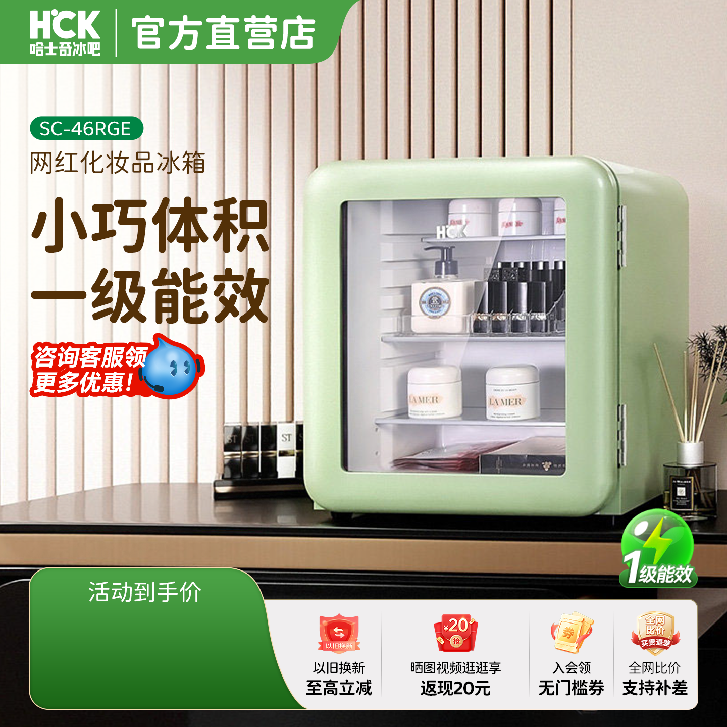 哈士奇小型复古化妆品冰箱