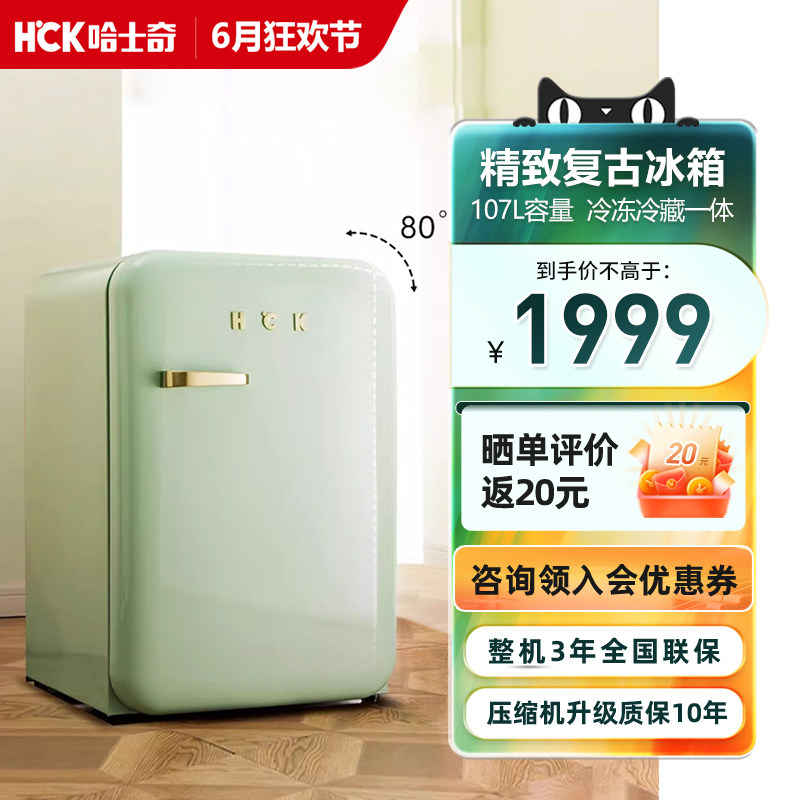 hck哈士奇复古冰箱绿色家用客厅冷冻冷藏小型迷你网红可爱高颜值