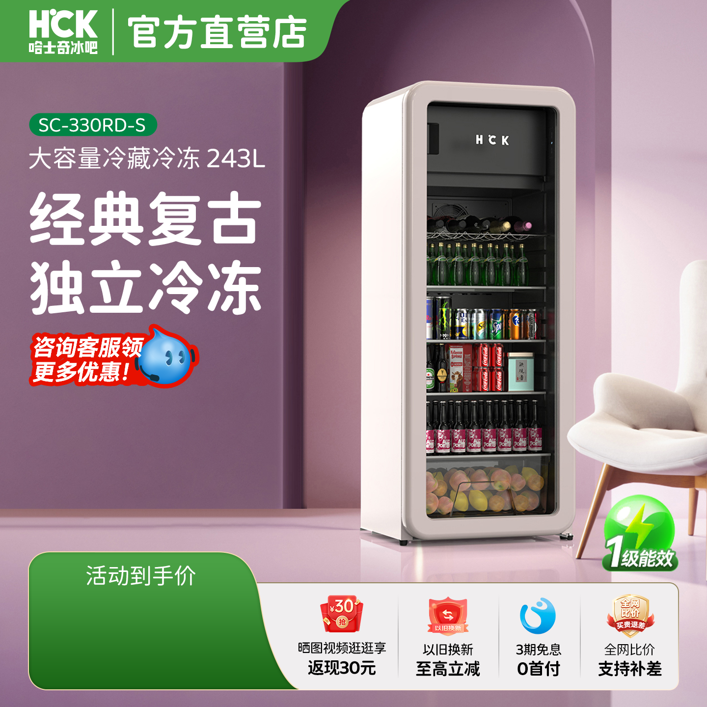 哈士奇墩墩吧Pro冰吧冷藏冷冻