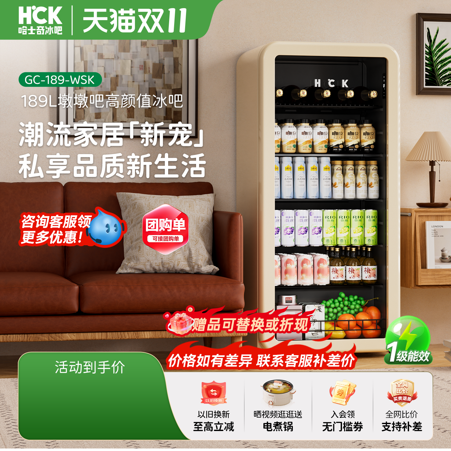 HCK哈士奇小冰吧家用小型客厅办公室电竞房透明饮料冷藏柜小冰箱